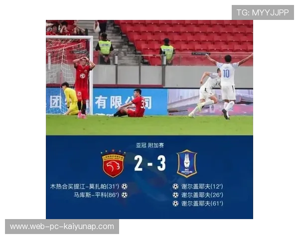 上海海港亚冠希望渺茫，柔佛主场迎接挑战